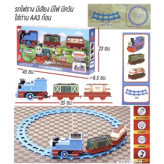 รถไฟราง รถไฟ ของเล่นเด็ก 11 ชิ้น มีควัน