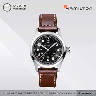 นาฬิกา Hamilton KHAKI FIELD AUTO  รุ่น H70455533