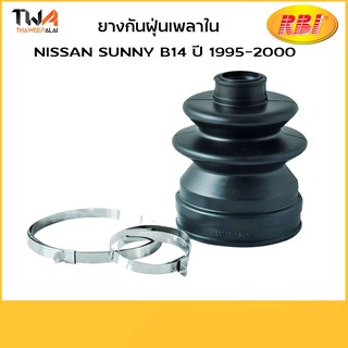 RBI ยางกันฝุ่นเพลาใน Sunny B14 ปี 1995-2000/N1731IZ /39741-02A90