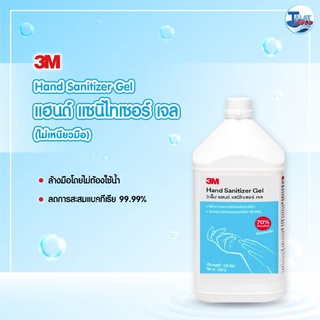 3M ผลิตภัณฑ์แอลกอฮอล์ ขนาด 3.5 ลิตร สินค้าใหม่ พร้อมส่ง TalayTools