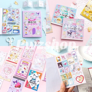 Sticker Memo Sanrio 📒 แบบเล่ม สมุดกระดาษ  สติ๊กเกอร์ ซานริโอ สมุด สติ๊กเกอร์ มี4 รุ่น 16แผ่น/24แผ่น