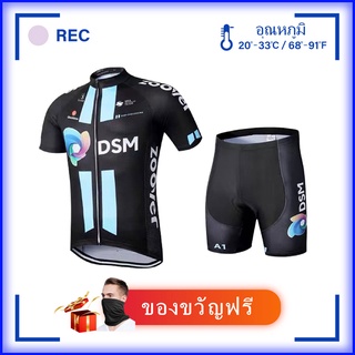 【New Arrival】DSM เสื้อปั่นจักรยานผู้ชายระบายอากาศสีดำ