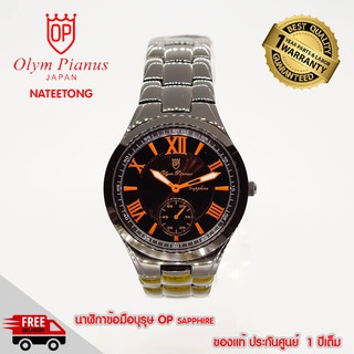 OP olym pianus sapphire นาฬิกาข้อมือผู้ชาย รุ่น 5703M-422 ดำหน้าดำเลขส้ม ( ของแท้ประกันศูนย์ 1 ปี )  NATEETONG