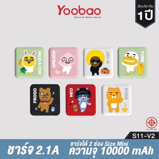 Yoobao Powerbank S11-V2 We are Kakao Friends 10000mAh Fast Charge 2.1A