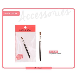 Meilinda Makeup Tool Lip Brush #MC4289 แปรง ทาลิป