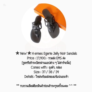 ★ NeW ★ H ermes Egerie Jelly Noir Sandals