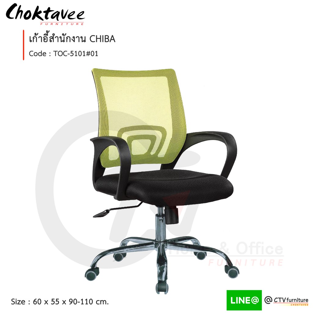 เก าอ สำน กงาน เก าอ คอม ร น Toc 5101 Chiba ปลายทางได Shopee Thailand