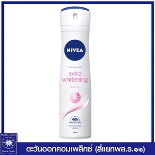 *NIVEA  นีเวีย เอ็กซ์ตร้า ไวท์เทนนิ่ง สเปรย์ 150 มล.9675