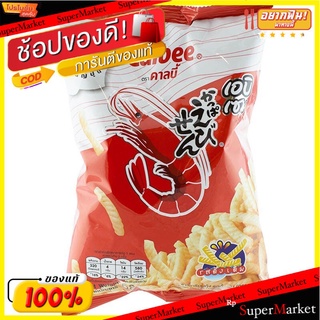 🎯BEST🎯 คาลบี้ข้าวเกรียบกุ้งรสดั้งเดิม 68กรัม Calbi Prawn Crackers Original Flavor 68 g. 🚛💨