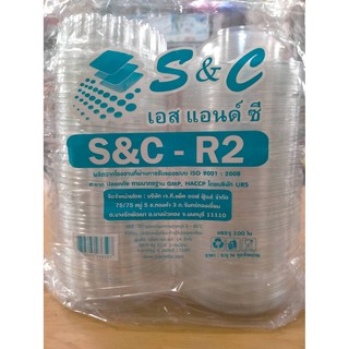 กล่องใสทรงกลม ขายยกลัง ฝาโดม R2 24แพ็ค / 1 ลัง S&amp;C R2  บรรจุ 100 ใบ / แพ็ค