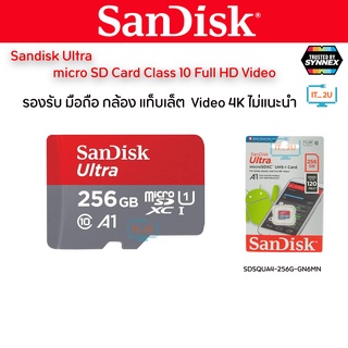 SanDisk Ultra Micro SDXC  UHS-I Card 256GB  Class10 ความเร็ว 120MB/s