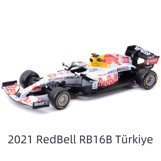 Bburago 1:43 2021 RedBell RB16B #โมเดลรถแข่งตุรกี F1 Formula 33 ของเล่นสําหรับเด็ก