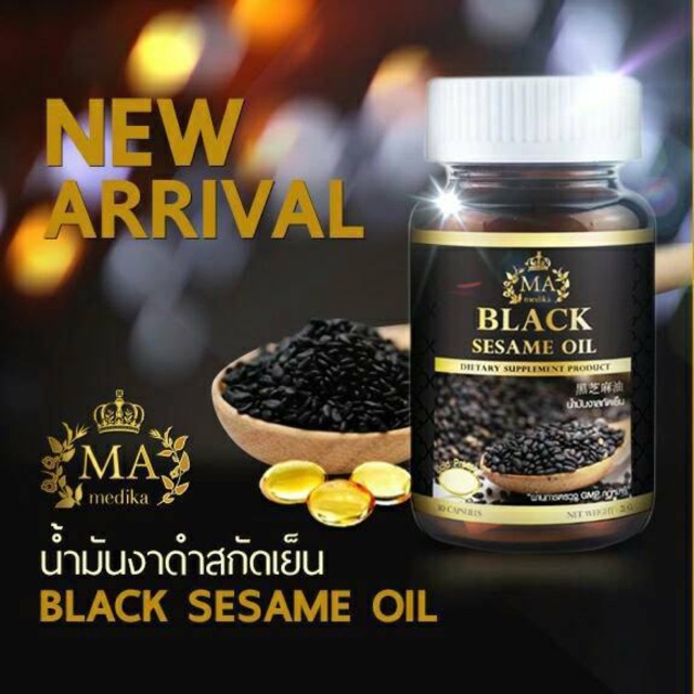 MA Medika Black Sesame Oil น้ำมันงาดำสกัดเย็น
