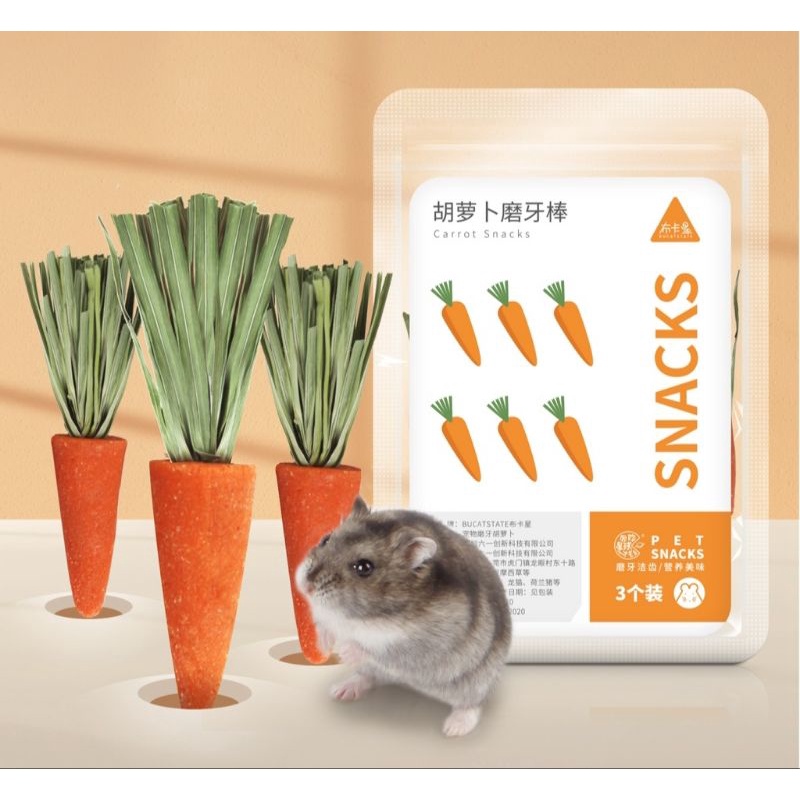 Hamu ❤️ รวมไม้ลับฟัน มินิแครอทลับฟัน,ลูกบอลธัญพืชจิ๋ว,ไม้แอปเปิ้ลลับฟัน (วันที่หน้าซองคือวันผลิตน้า) สำหรับสัตว์ฟันแทะ