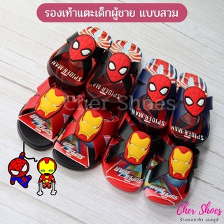 รองเท้าแตะเด็กผู้ชาย แบบสวม ลายสไปรเดอร์แมน (spider man) และลายไอรอนแมน (iron man) นุ่ม ใส่สบายเท้า