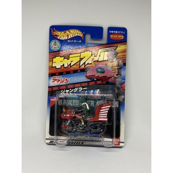 พร้อมส่ง HotWheels Kamen Rider Amazon Jungler V6 รถมอเตอร์ไซค์ ไอ้