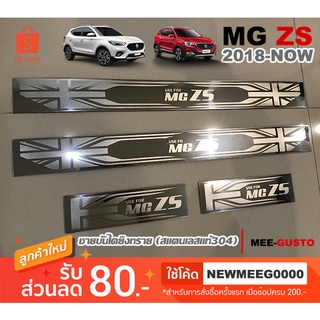 [พร้อมส่ง] ชายบันไดยิงทรายรถยนต์เข้ารูป MG ZS [2018-ปัจจุบัน]