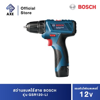 BOSCH GSR120-LI สว่านแบตไร้สาย 2x2.0Ah #06019G80K0