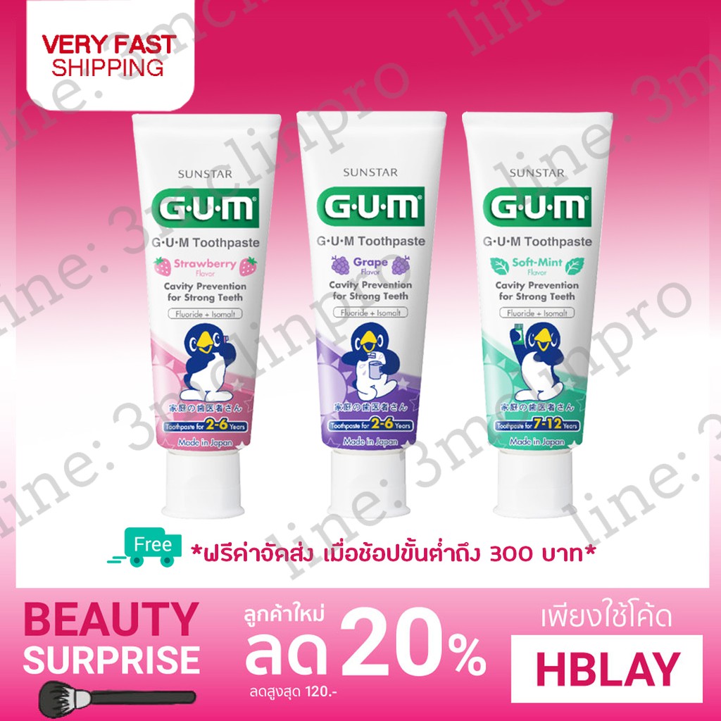 ยาสีฟันเด็ก 2-6 ปี และ 7-12 ปี Gum butler sunstar made in japan 100%  Exp.2026