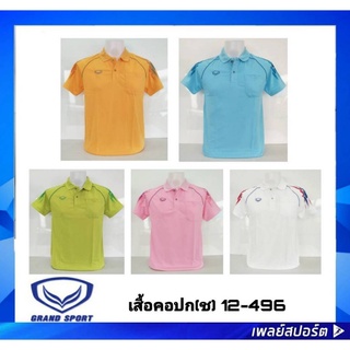 Grand Sport 012-496 เสื้อโปโล