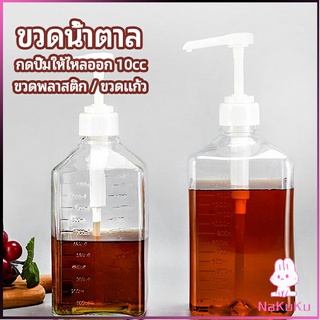 NKK ขวดหัวปั้ม ขวดน้ำเชื่อม ขวดน้ำมัน 10 cc  syrup bottle