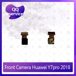 Front Camera Huawei Y7pro 2018 อะไหล่กล้องหน้า ชุดแพรกล้องหน้า Front Camera（ได้1ชิ้นค่ะ) QQ service