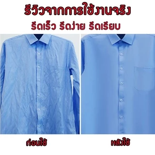 เครื่องรีดไอน้ำถนอมผ้า เตารีดไอน้ำ เครื่องรีดไอน้ำแบบยืน ถนอมผ้า iron steamer ใช้งานง่าย สะดวกสบาย2000w