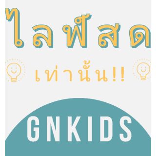 📢 สินค้าใน live เท่านั้นจ้า!!