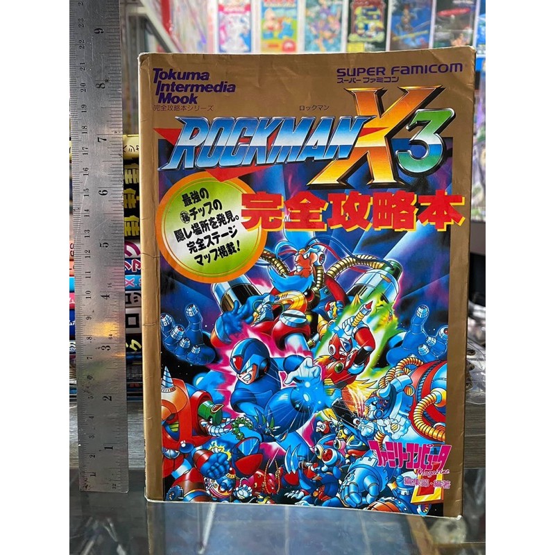 หนังสือ บทสรุป (japan)  ROCKMAN X3 (SFC) Super Famicom