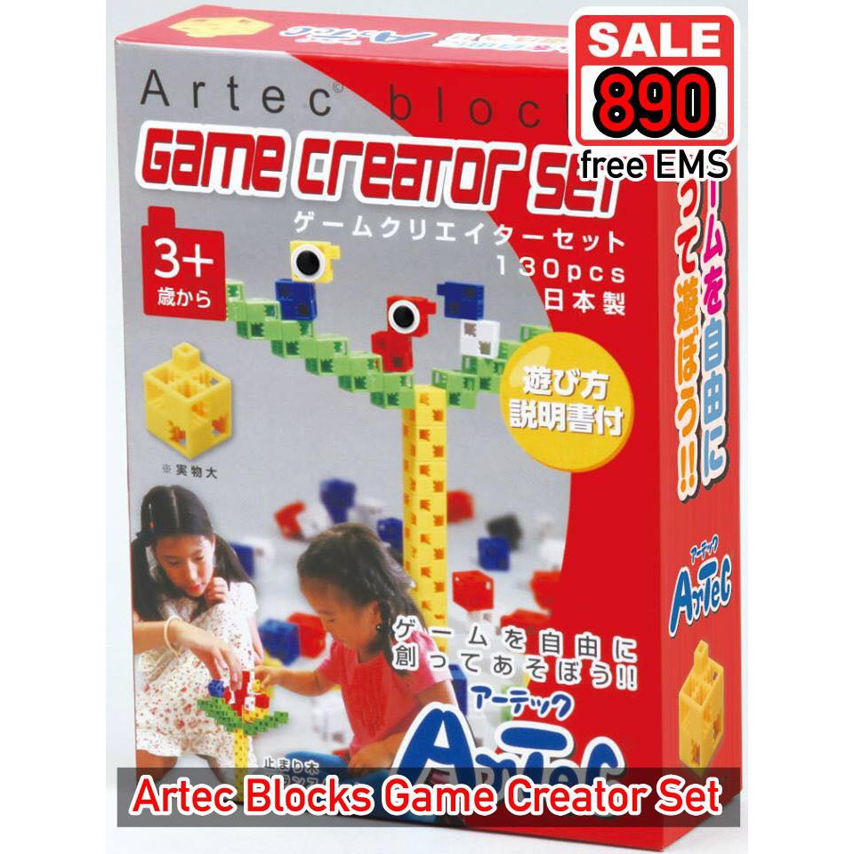 [พร้อมส่ง] Artec Blocks Game Creator Set ส่งฟรี ThaiPick