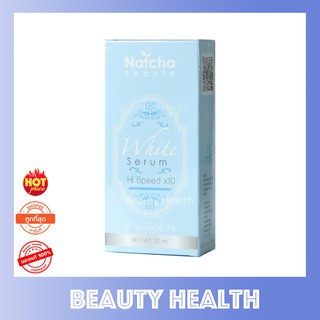 Natcha Serum เซรั่มณัชชา เซรั่มบำรุงผิวหน้า (30 ml. x 1 ขวด)