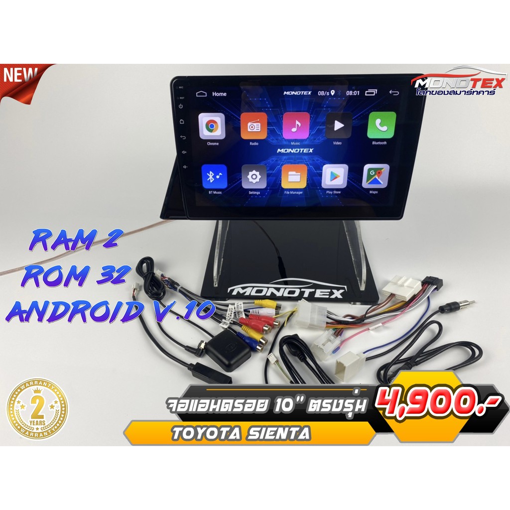 จอแอนดรอยด์ตรงรุ่น toyota sienta