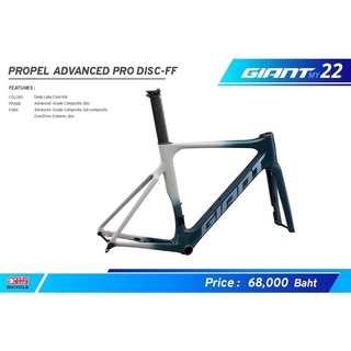 ราคาพิเศษ🔥 ผ่อนได้ ✔️ เฟรม GIANT Propel Advance Pro disc-ff ปี 2022