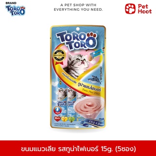 TORO TORO โทโร่ โทโร่ ขนมแมวเลีย รสปลาทูน่าผสมไฟเบอร์ (15g. x 5 ซอง)