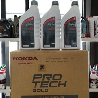 ยกลัง Honda PRO TECH GOLD 4 AT SAE10W-30 ขนาด 0.8 ลิตร (12 ขวด)