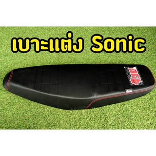 เบาะปาด เบาะเเต่งSonic เก่า หุ้มหนังจ๊วดเเท้!