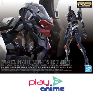 Bandai Real Grade MULTIPURPOSE HUMANOID DECISIVE WEAPON ARTIFICIAL HUMAN EVANGELIONUNIT-03 THE ENCHANTED SHIELD OF