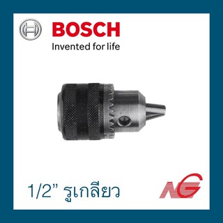 หัวสว่าน หัวจับสว่านมีรูกุญแจ BOSCH 1/2" รูเกลียว 2608571079