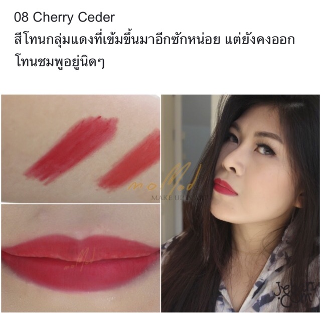 odboลิปดินสอสี 08CherryCeder