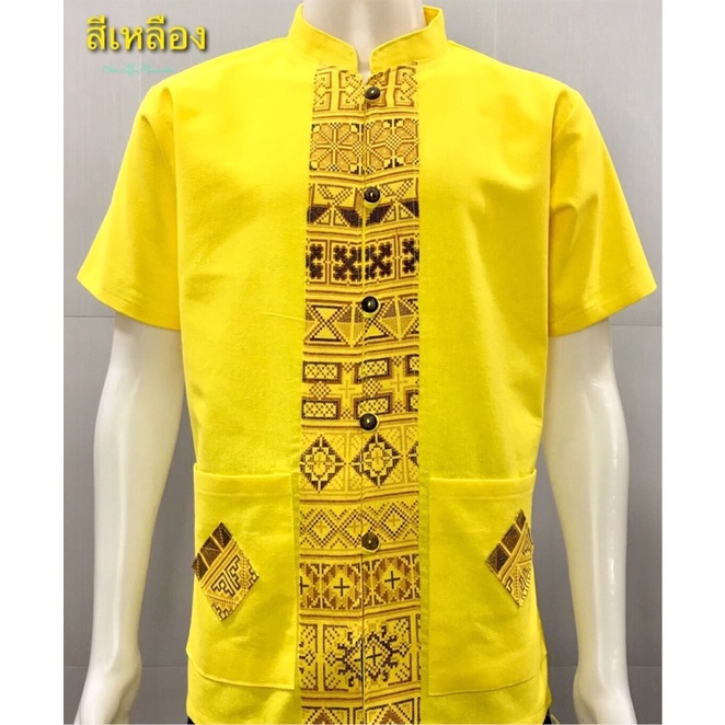#เสื้อผ้าฝ้ายผู้ชายสีเหลืองแต่งหมี่(อก50-52)