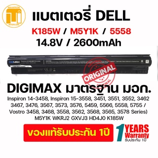 Battery Notebook Dell Inspiron 14-3458 Series แบตเตอรี่ โน๊ตบุ๊ค เดล ของแท้ มี มอก. รับประกัน.