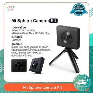 [ พร้อมส่ง ] Mi Sphere Camera Kit  - action camera กล้องแอ็คชั่นแคม 360 กล้องกันน้ำ ถ่ายภาพกลางคืน 3.5K Video Recording