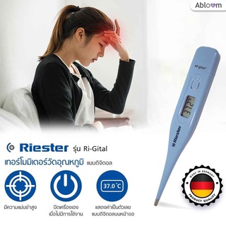 ⭐️ของแท้⭐️ Riester ที่วัดไข้ วัดอุณหภูมิ ระบบดิจิตอล เทอร์โมมิเตอร์ รุ่น RI-GITAL Digital Thermometer