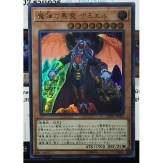 Yu-Gi-Oh Japanese DBSW-JP022 Magibullet Fiend Zamiel Ultra