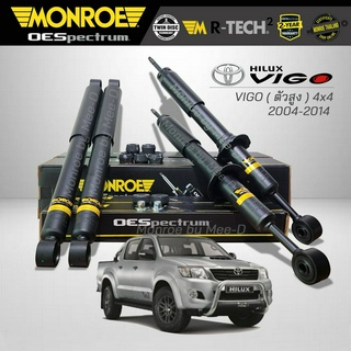 MONROE โช๊คอัพ VIGO 4x4 ปี 2004-2014 (FR) 744052SP / (RR) 378037SP