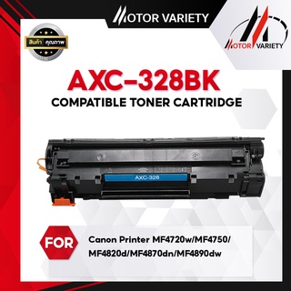 MOTOR หมึกเทียบเท่า Canon 328(BK) / 328 / 328BK Toner For Canon Printer MF4720w/MF4750/MF4820/4870/4890