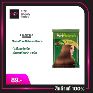 ผงเฮนน่า   Neeta Pure Naturals  ( 9Herbs Henna care )