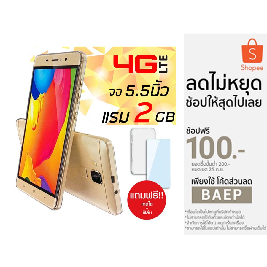 MXNEC S904 Top มือถือ 4G เร็ว แรง ฉับไว  กล้องหน้า 5 ล้าน กล้องหลัง 8 ล้าน