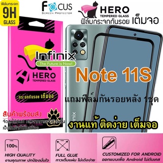 CAT Hero ฟิล์มกระจกนิรภัย เต็มจอขอบดำ กาวเต็มแผ่น สำหรับ Infinix Note 11S