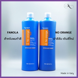 [เซ็ตคู่สุดคุ้ม 1000 ml.] แชมพู&amp;มาส์ค FANOLA (No Orange) สำหรับผมทำสีสว่างบลอนด์ บำรุงผมผ่านเคมี ไม่ทำร้ายสีผม กดเม็ดสี